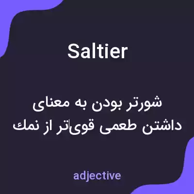 معنی saltier به فارسی معنی saltier به فارسی