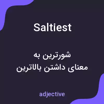 معنی saltiest به فارسی معنی saltiest به فارسی