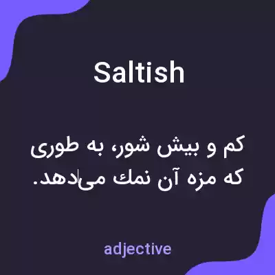 معنی saltish به فارسی معنی saltish به فارسی