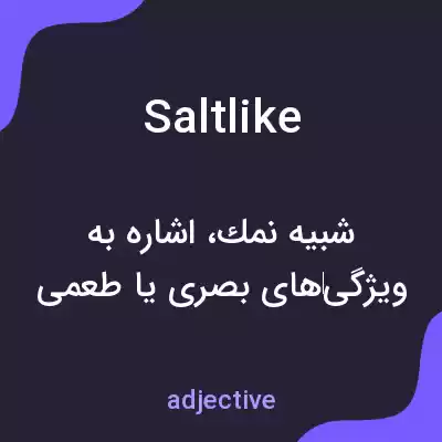 معنی saltlike به فارسی معنی saltlike به فارسی
