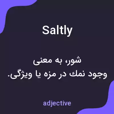 معنی saltly به فارسی معنی saltly به فارسی