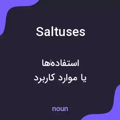 معنی saltuses به فارسی معنی saltuses به فارسی