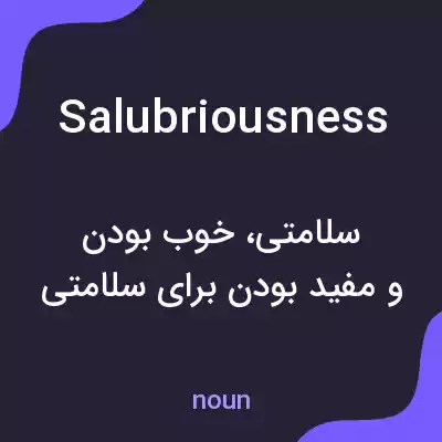 معنی salubriousness به فارسی معنی salubriousness به فارسی