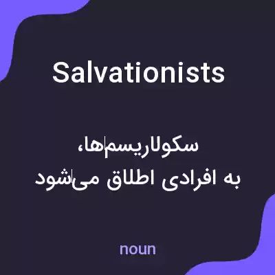 معنی salvationists به فارسی معنی salvationists به فارسی