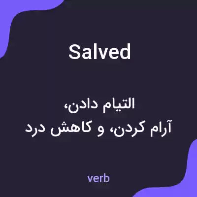 معنی salved به فارسی معنی salved به فارسی