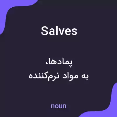 معنی salves به فارسی معنی salves به فارسی