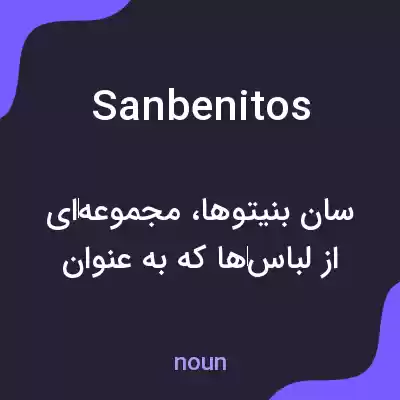 معنی sanbenitos به فارسی