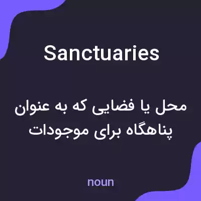 معنی sanctuaries به فارسی معنی sanctuaries به فارسی