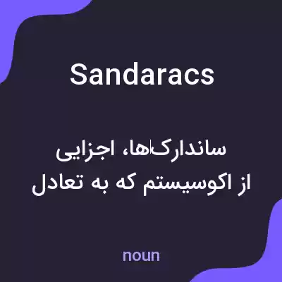 معنی sandaracs به فارسی معنی sandaracs به فارسی
