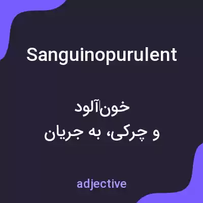 معنی sanguinopurulent به فارسی معنی sanguinopurulent به فارسی