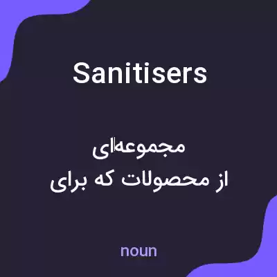 معنی sanitisers به فارسی
