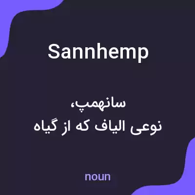 معنی sannhemp به فارسی معنی sannhemp به فارسی