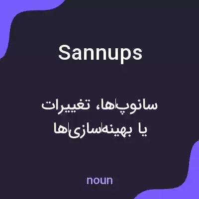 معنی sannups به فارسی معنی sannups به فارسی
