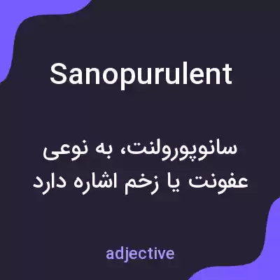 معنی sanopurulent به فارسی معنی sanopurulent به فارسی