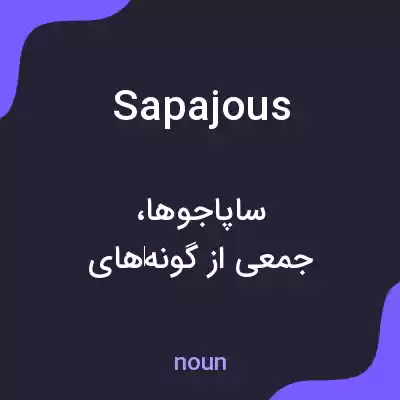 معنی sapajous به فارسی معنی sapajous به فارسی