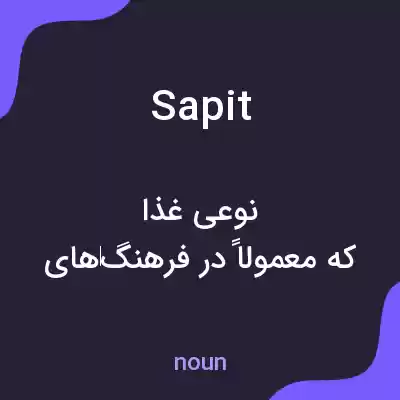 معنی sapit به فارسی معنی sapit به فارسی