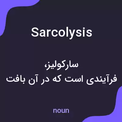 معنی sarcolysis به فارسی معنی sarcolysis به فارسی