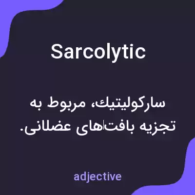 معنی sarcolytic به فارسی معنی sarcolytic به فارسی