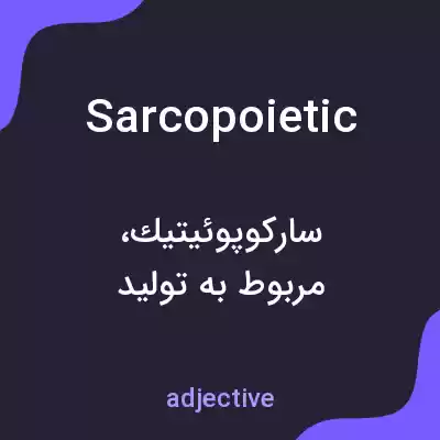 معنی sarcopoietic به فارسی معنی sarcopoietic به فارسی