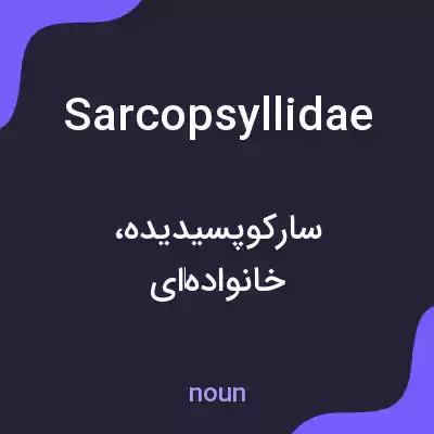 معنی sarcopsyllidae به فارسی معنی sarcopsyllidae به فارسی