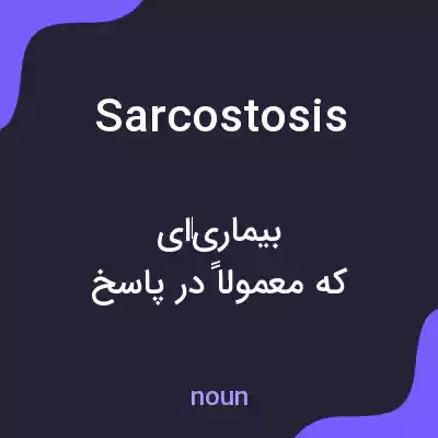معنی sarcostosis به فارسی معنی sarcostosis به فارسی