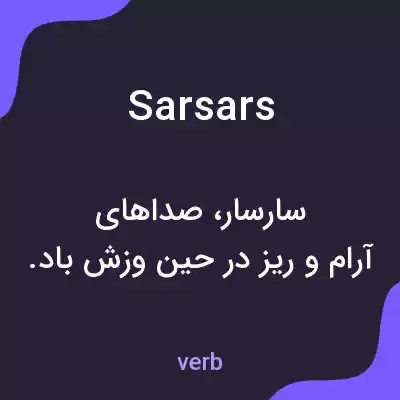 معنی sarsars به فارسی معنی sarsars به فارسی