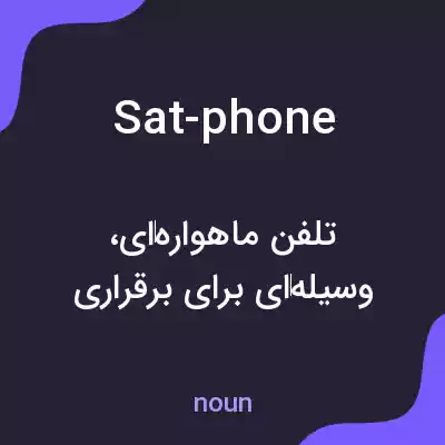 معنی sat-phone به فارسی معنی sat-phone به فارسی