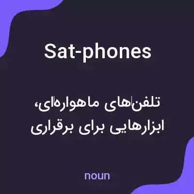 معنی sat-phones به فارسی