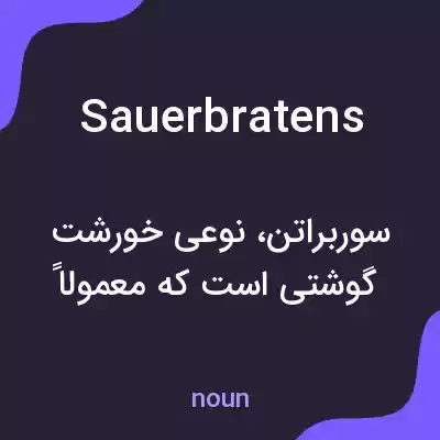 معنی sauerbratens به فارسی معنی sauerbratens به فارسی