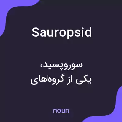 معنی sauropsid به فارسی معنی sauropsid به فارسی