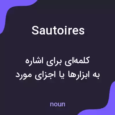 معنی sautoires به فارسی معنی sautoires به فارسی