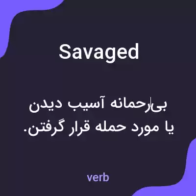 معنی savaged به فارسی معنی savaged به فارسی