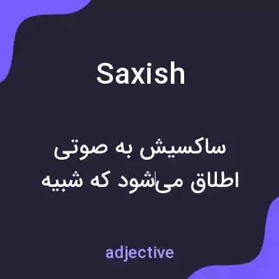 معنی saxish به فارسی معنی saxish به فارسی
