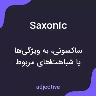 معنی saxonic به فارسی معنی saxonic به فارسی