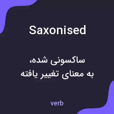 معنی saxonised به فارسی معنی saxonised به فارسی