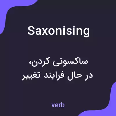 معنی saxonising به فارسی معنی saxonising به فارسی