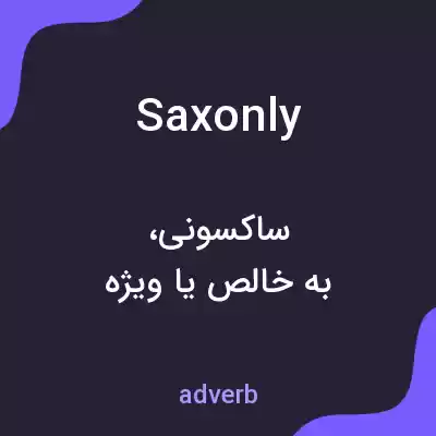 معنی saxonly به فارسی معنی saxonly به فارسی