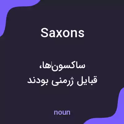 معنی saxons به فارسی معنی saxons به فارسی