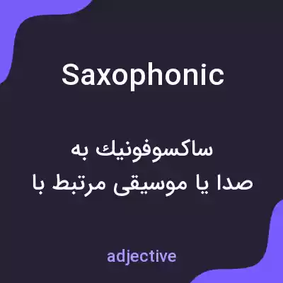 معنی saxophonic به فارسی معنی saxophonic به فارسی