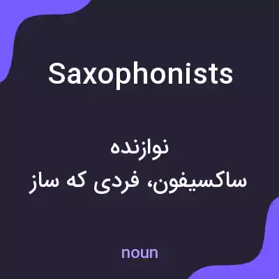 معنی saxophonists به فارسی معنی saxophonists به فارسی