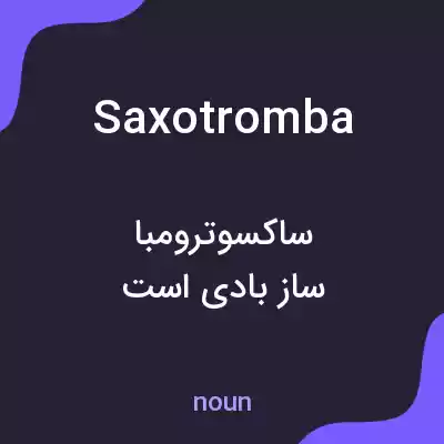 معنی saxotromba به فارسی معنی saxotromba به فارسی