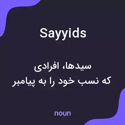 معنی sayyids به فارسی معنی sayyids به فارسی