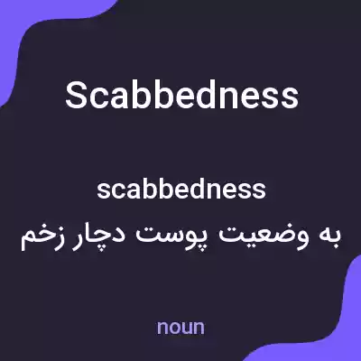 معنی scabbedness به فارسی معنی scabbedness به فارسی