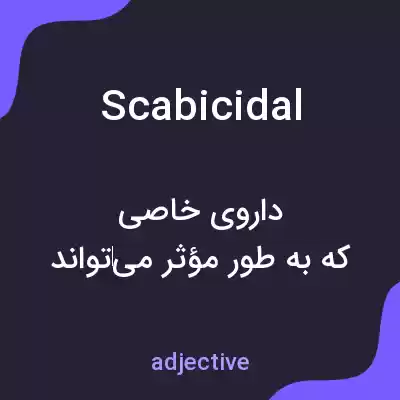 معنی scabicidal به فارسی معنی scabicidal به فارسی