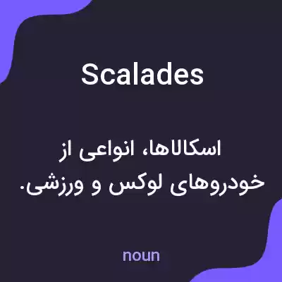 معنی scalades به فارسی معنی scalades به فارسی