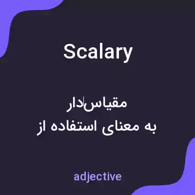 معنی scalary به فارسی معنی scalary به فارسی