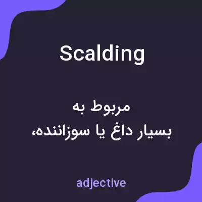 معنی scalding به فارسی معنی scalding به فارسی