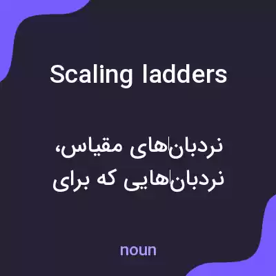 معنی scaling ladders به فارسی معنی scaling ladders به فارسی