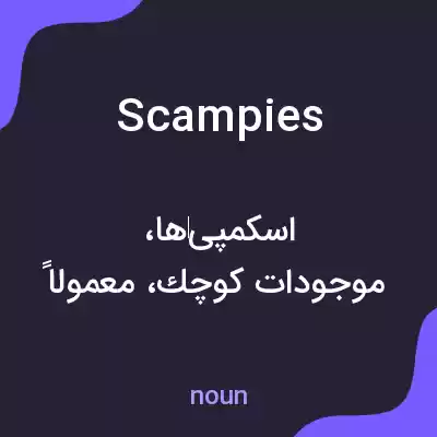 معنی scampies به فارسی معنی scampies به فارسی