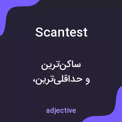معنی scantest به فارسی معنی scantest به فارسی